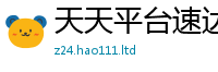 77777788888王中王正版乃2025年港彩黑白图资料